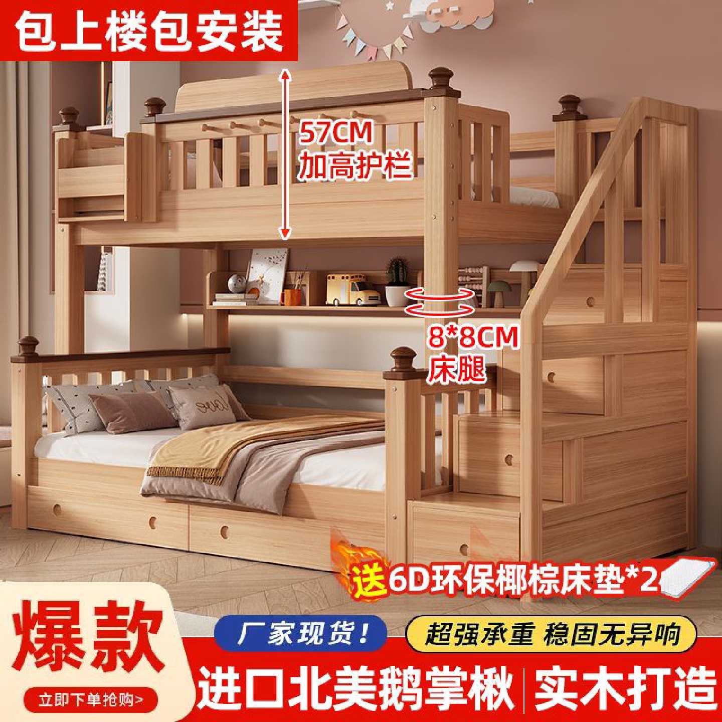鹅掌楸木上门安装双层床儿童床高低床家用可拆分上下床子母床实木