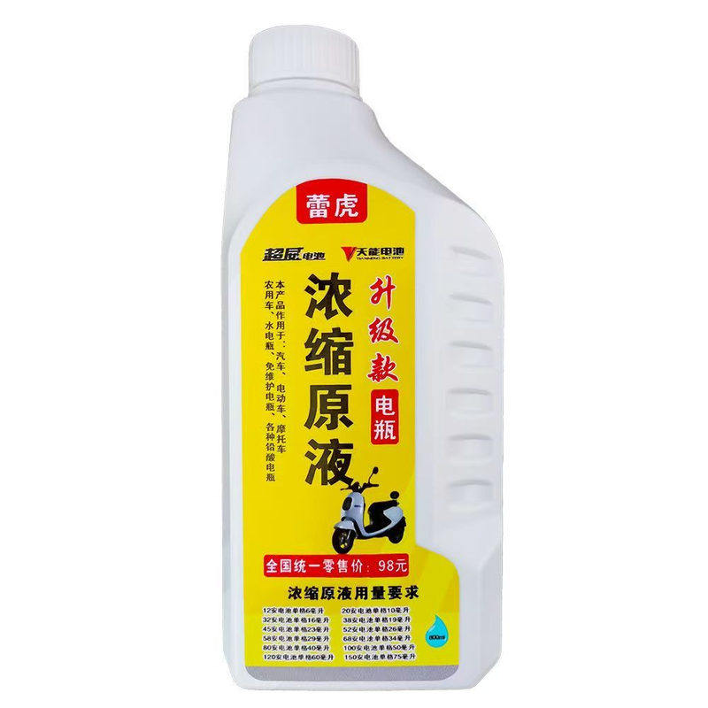 纳米浓缩激活液高效补充液