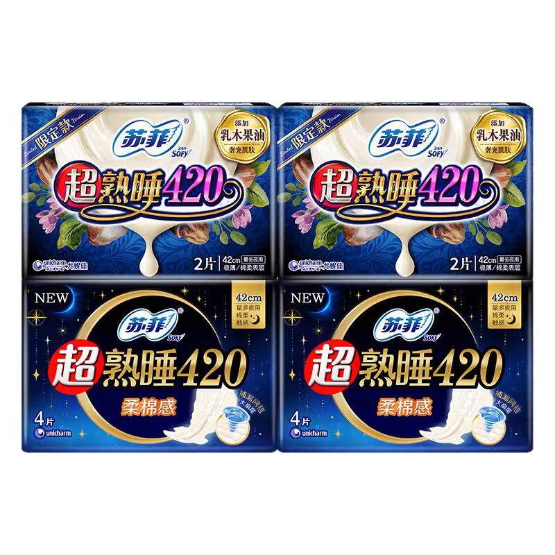 苏菲卫生巾夜用420官方