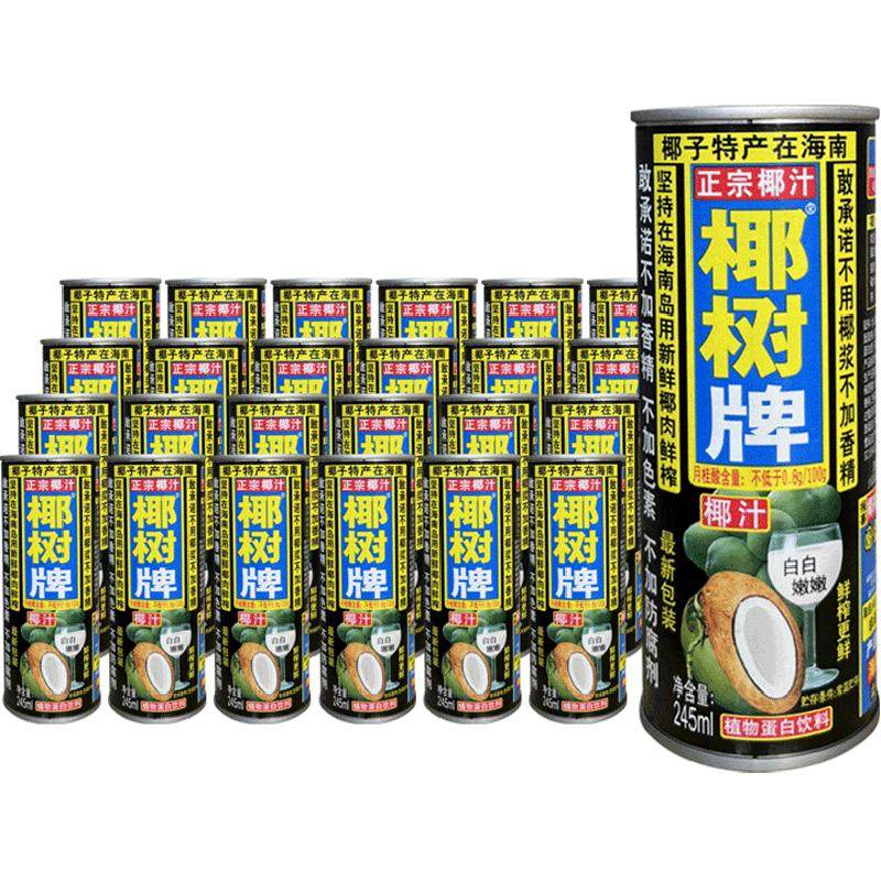 椰树椰汁蛋白椰奶245ml*24罐