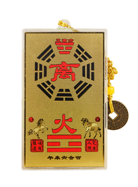 补角牌房屋缺角西北角八卦镜纯铜离坤坎艮巽乾靠山家居摆件挂件