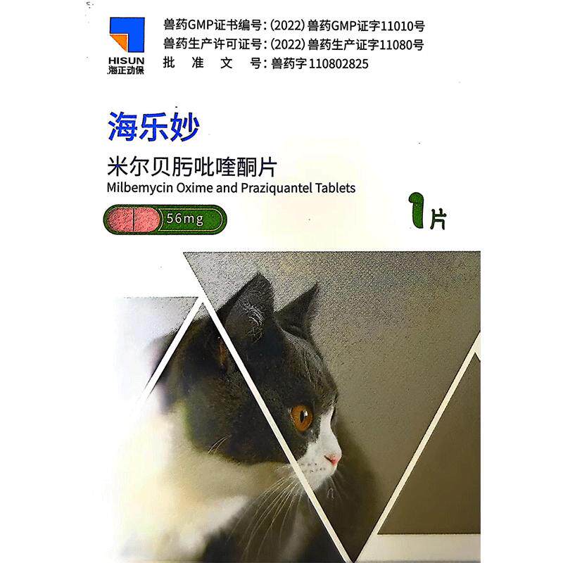海乐妙猫咪驱虫药幼成猫体内体外一体同驱福来恩套餐驱杀跳蚤耳螨