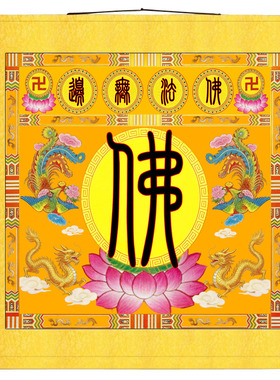 佛缘丝绸画观音莲花供奉挂画道场书房国画挂画装饰画禅意壁画定制
