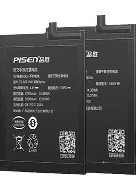 品胜华为荣耀手机电池