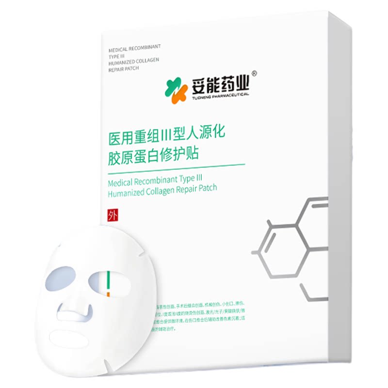妥能医用冷敷贴非面膜型械字号正品痘痘医美旗舰店官方修护女补水