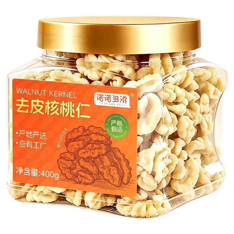 去皮核桃仁大罐装2026新货原味坚果学生脱皮核桃仁烘焙商用核桃碎