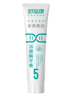 好易康牙膏减少牙齿外源性色斑