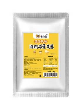 粤小厨海鸭咸蛋黄酱商用工厂直发