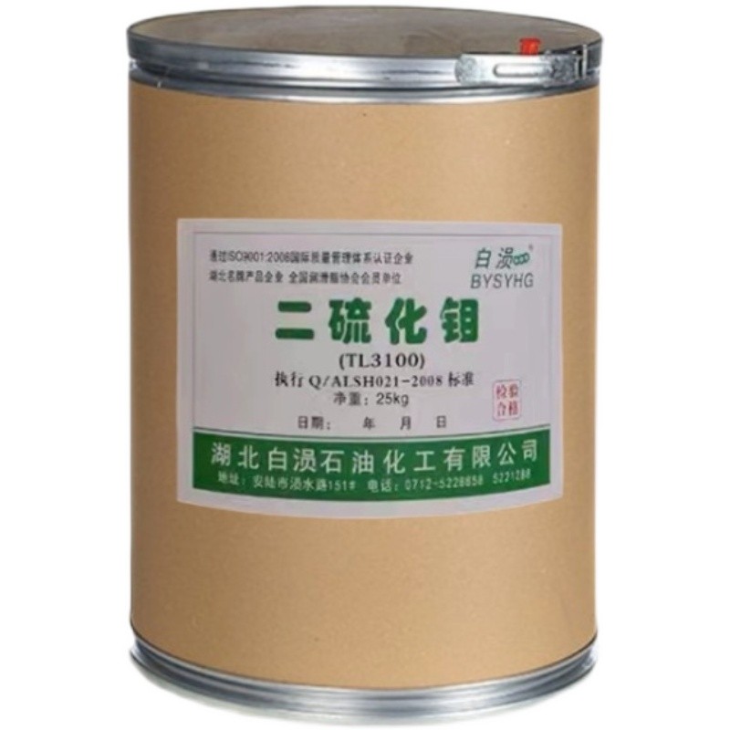 国标99.9%超细8000目二硫化钼粉 工业润滑剂机械轴承润滑粉耐高温