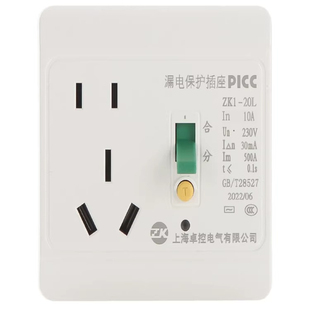 卓控86型漏电保护插座开关10A16A空调热水器大功率电器明暗装包邮