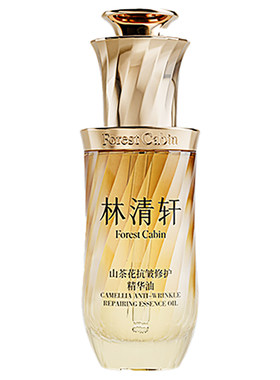 林清轩【官方试用】抗皱精华油