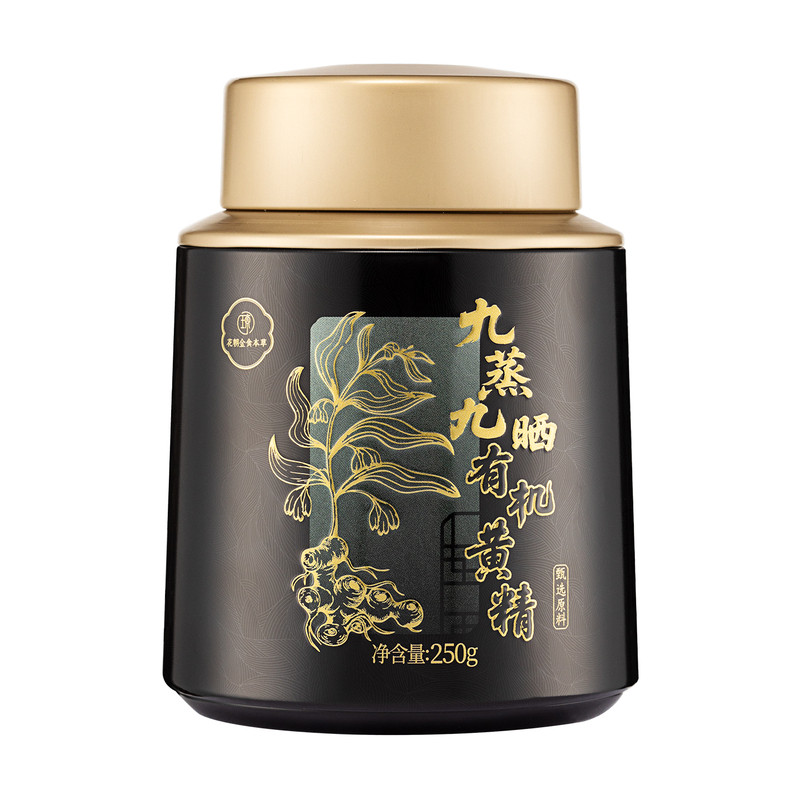 花朝九华山野生有机黄精九蒸九制开袋即食九蒸九晒黄精官方旗舰店