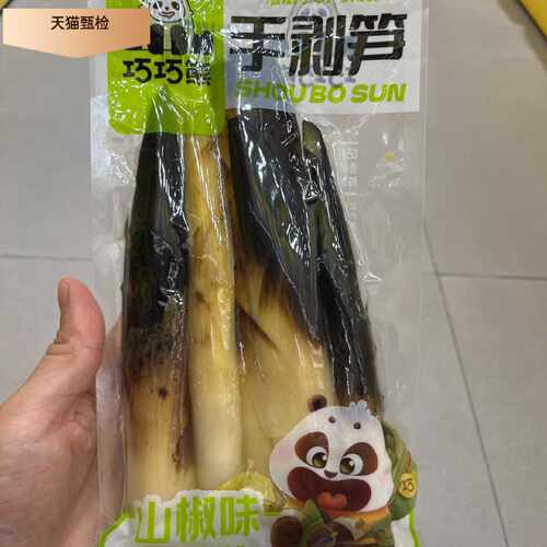零食优选很忙巧巧熊手剥笋山椒味网红休闲 点心重庆小吃230g大包