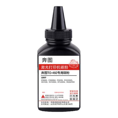 开创适用奔图M7160DW碳粉