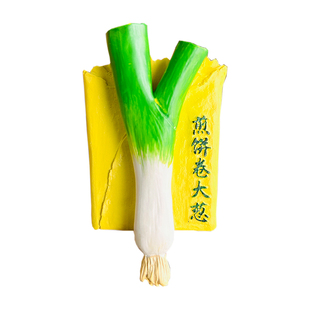 临沂定制美食煎饼卷大葱文创冰箱贴磁吸中国城市旅游纪念品伴手礼