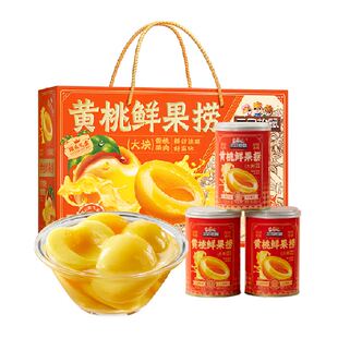 三只松鼠黄桃水果罐头水果捞2550g水果厚切零食年货过年送礼盒