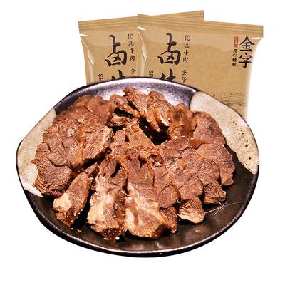 金字卤牛肉180g卤味熟食