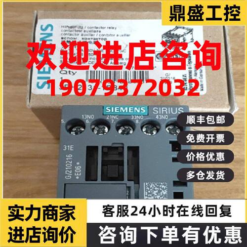 议价西门子辅助接触器3RH2344/3RH1344-2CB00-0KA0/2CP00/2DB40-0