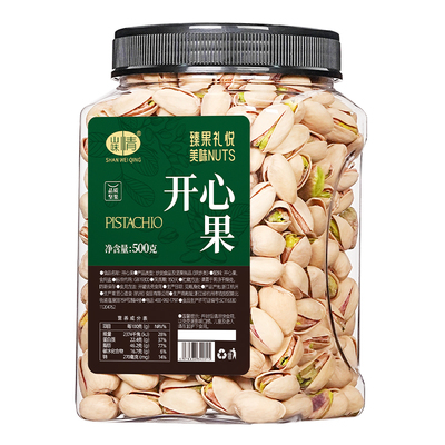 山味情开心果新货500g