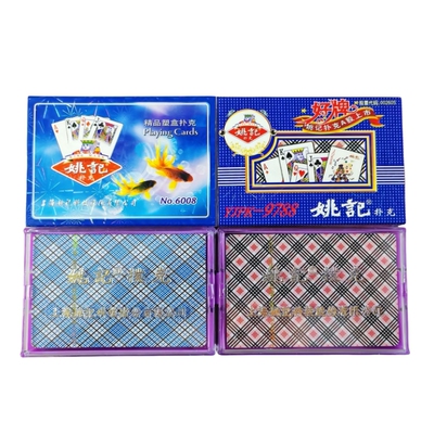 姚记塑料盒扑克牌正品旗舰批发