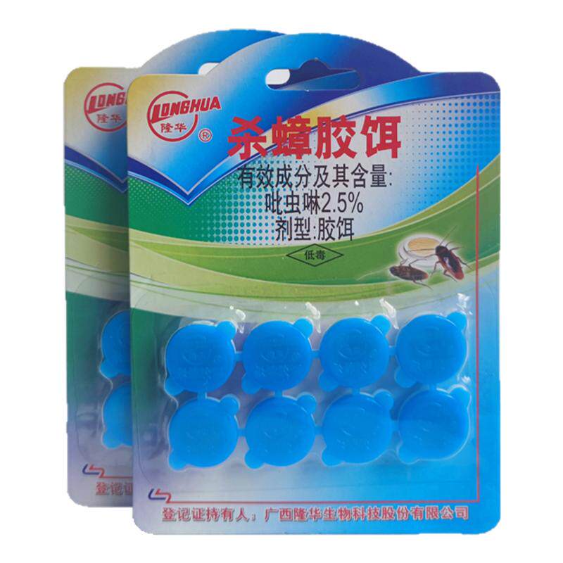 蟑螂药隆华杀蟑螂胶饵方便贴纽扣杀虫剂（卫生农药）