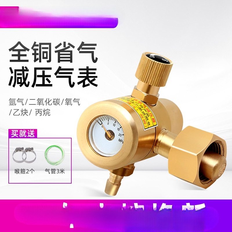 氩弧焊机氩气表节能减压表二氧化碳减压阀co2氧气乙炔丙烷压韶意