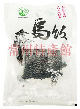 乌米饭天目湖常州常州特产特色