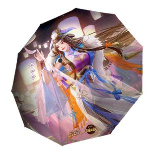 三国杀手动雨伞 折叠雨伞 晴雨两用周处 游戏周边