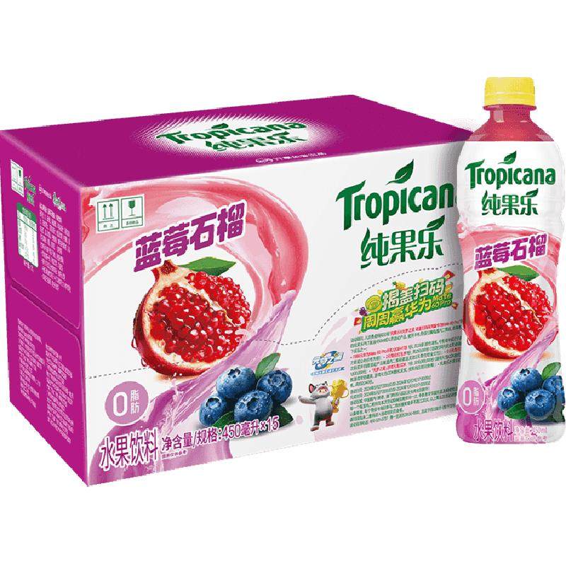 百事可乐纯果乐蓝莓石榴味畅饮
