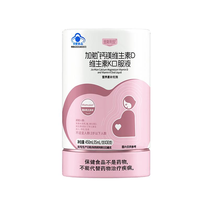 斯利安孕妇液体钙柠檬酸钙