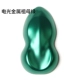 Electric Light Metal Emerald/Meter