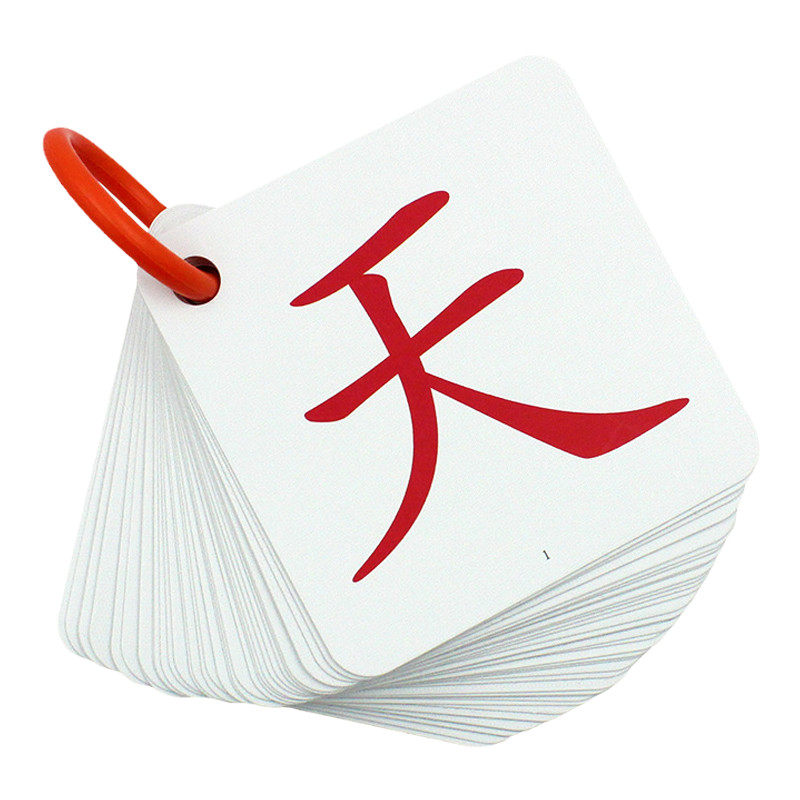 一年级识字卡片全套上下册小学语文课本同步生字预习卡片2025同步