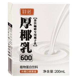 菲诺厚耶乳小瓶后椰乳奶mini迷你生椰拿铁正品专卖店小包装200ml