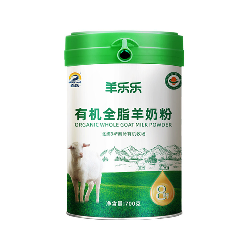 礼盒】百跃羊乐乐有机羊奶粉儿童学生成人中老年人羊奶粉官方正品