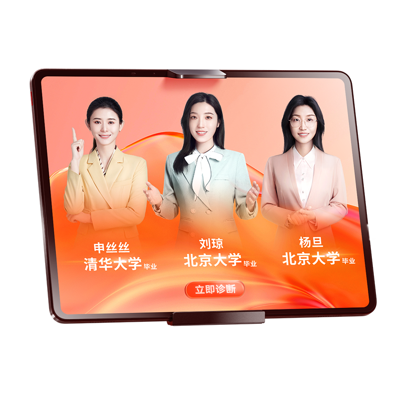 【咨询领补贴】作业帮学习机T50