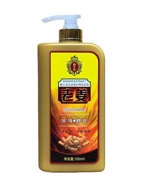 御芝堂韩之秀品老姜护理洗发乳老姜养发滋润去屑止痒护发洗发水
