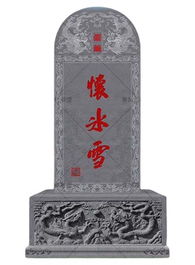 仿古石碑纪念碑寺庙道观古建筑