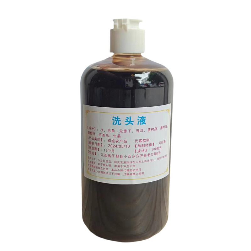 古法草本纯手工熬制天然侧柏叶何首乌皂角生姜洗发水中药材中草药