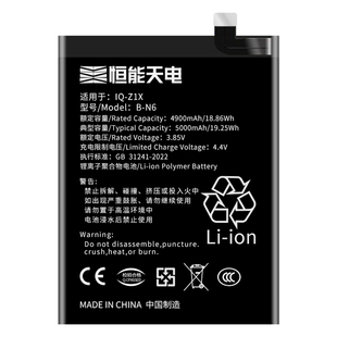 恒能天电适用于iqooZ1x电池大容量IQOOZ1x手机电池电板b-N6魔改爱酷V2012A扩容电池非原装厂正品