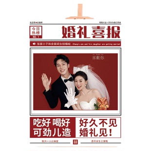 订婚迎宾牌场景布置指示牌结婚展示架立牌订婚宴门口婚礼kt板定制