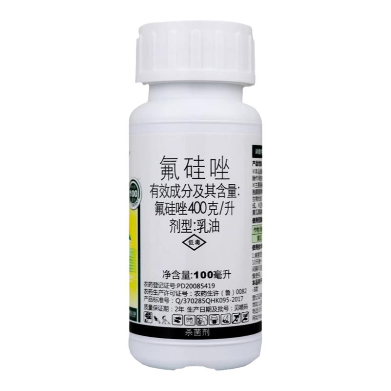 青岛瀚生品星氟硅唑农药杀菌剂