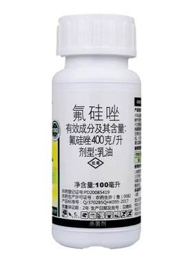 青岛瀚生品星氟硅唑农药杀菌剂
