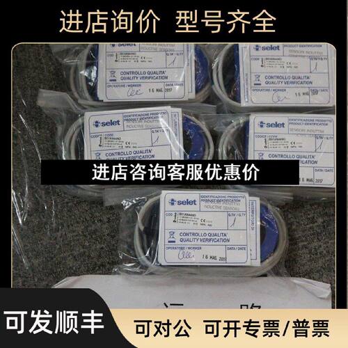 议价SELET赛力特接近开关B01AN15P0C5