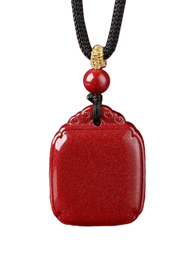 【已祝福】朱砂无事牌本命年吊坠