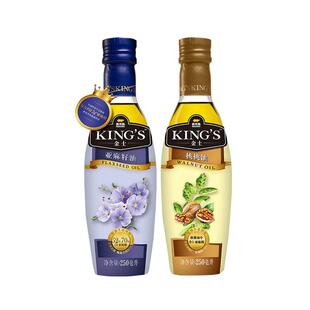 金龙鱼金士KING'S特级亚麻籽油250ml+DHA核桃仁油250ml辅食油健康