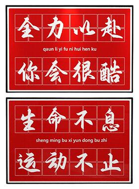 网红健身房墙面装饰贴纸挂画工作室背景布置文化励志标语创意海报