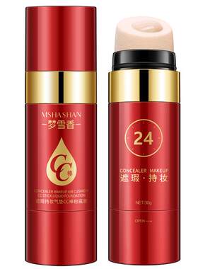 遮瑕气垫cc棒保湿妈妈虫草粉底液