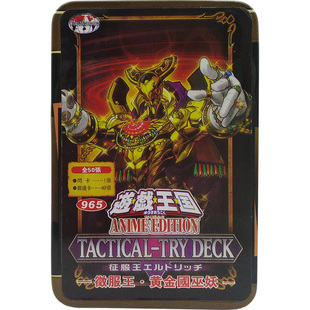 游戏王卡组繁体中文征服王 黄金国巫妖 技能抽取 群雄割据 灰流丽