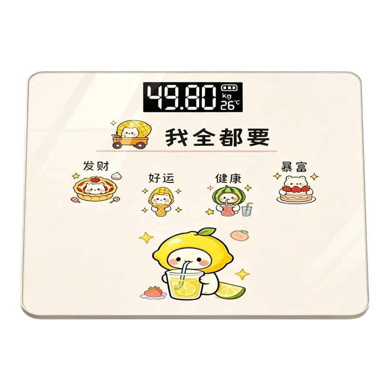 智能家用充电体脂秤|精准测体重