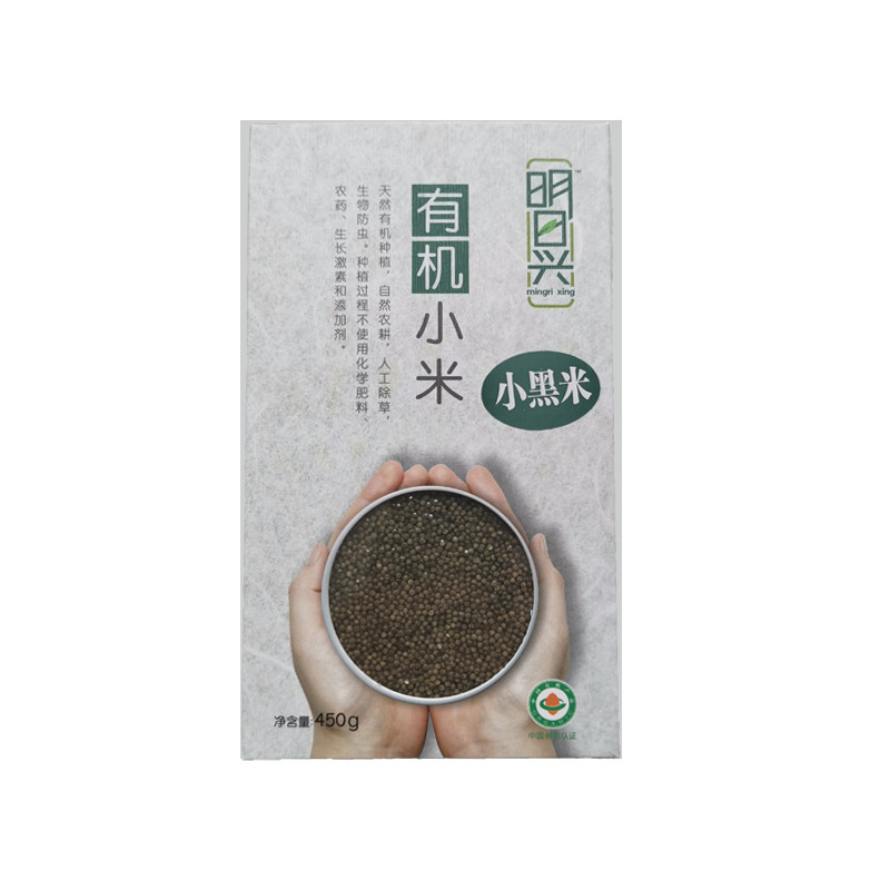 有机黑小米明日兴小黑米450g*2盒杂粗粮早餐营养月子儿童煮粥米